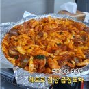 경기광주 경안동 맛집 순대곱창 후기 왕십리곱창