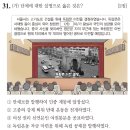 한국사능력검정시험 심화 57회(31~40번) 해설