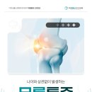 코뿔소정형외과의원 이미지