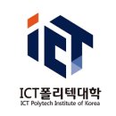 정보기술감리원 | ict 폴리텍대학lms 시스템 온라인 교육 수강부터 수료까지
