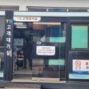 한국교통안전공단 군산자동차검사소