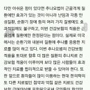 [박태희 이사의 한의학이야기]추나요법, 이제 부담없이 치료 받으세요! 이미지