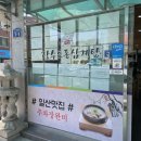 장수삼계탕 이미지