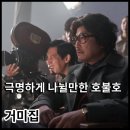 (주)이앤에이디자인 | 영화 거미집 개봉일 시사회 후기, 쿠키 영상 출연진 평점 정수정 의외의 연기력?