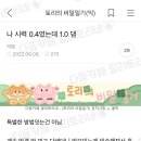 시력0.4에서 1.0된 비결 이미지