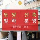 도당중학교 이미지