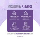 리센트의원 이미지