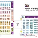 베이비페어36