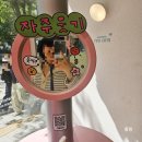 휴코인노래연습장신촌 이미지
