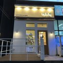 카츠백성정두정점 이미지