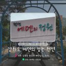 화도면-5 | [인천/강화] 커플동반여행 가성비 숙소 침대2개있는 강화도 에덴의정원펜션 내돈내산 후기