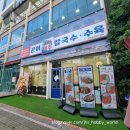 제주곤이칼국수동탄삼성반도체점 이미지