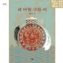 해바람 이미지