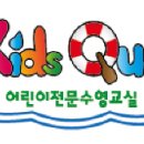 키즈쿠아
