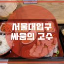 싸움의고수 이미지