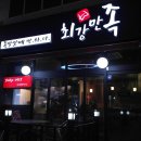 별족발 이미지