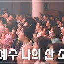 20260410 금요찬양콘티 이미지