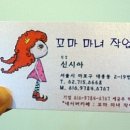 꼬마마녀작업실 이미지
