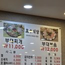 동두천호수부대찌개(의정부용현점) 이미지