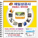 제일상공사 - 안산시 단원구 산단로 348 | 제일상공사