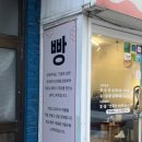 솔티스위티베이커리