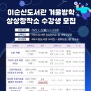 이순신도서관 이미지