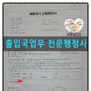 박범재 행정사사무소 이미지