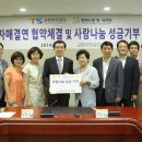 김천 임마누엘영육아원 GBN 경북방송
