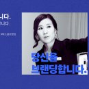 오너브랜딩 | [후기] 퍼스널 브랜딩 프로그램 [브랜드를 쓰다] 1기