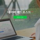 애드포스트