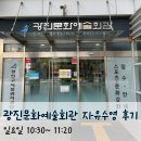 광진문화예술회관 | 광진문화예술회관 일요일 자유수영::시설, 가격, 시간표, 생생후기