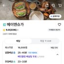 메이앤슈가