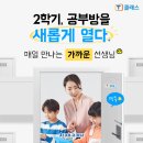 센텀초등학교 앞 이미지