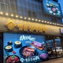 명륜진사갈비 경남거창점 이미지