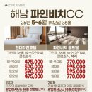 파인비치골프호텔 이미지