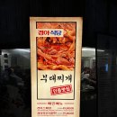 경아상회 이미지
