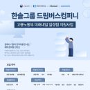 드림컴퍼니 이미지