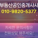 유성부동산공인중개사사무소 이미지