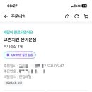 교촌치킨 신이문점 네이버블로그