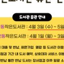 송도3동작은도서관 이미지