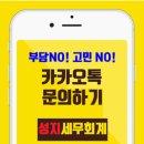 세종세무회계사무소 이미지