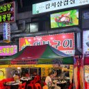 통통연탄구이 | 상록수역 맛집:: 상록수역 삼겹살 ‘불타는연탄구이’ 솔직후기