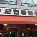 참숯집 - 용산구 백범로87길 48-8 | 참숯집