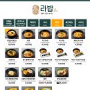라밥 이미지