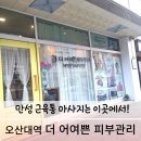 더어여쁜 이미지
