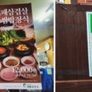 원조쌈밥(창원더시티세븐점) 이미지