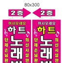 로또노래 이미지