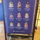 영커피 | 영커피 독산시티렉스점 후기