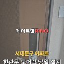 게이트맨프라자스피드락