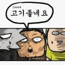 양산주먹구이 이미지